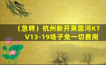 防城港KTV招聘